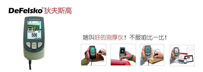 膜層測厚儀