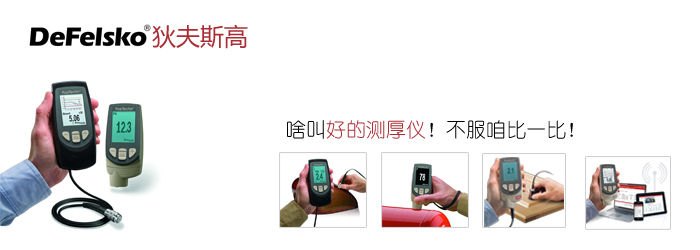 鐵板測厚儀圖片