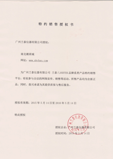 授權證書
